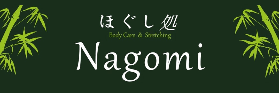 ほぐし処Nagomi